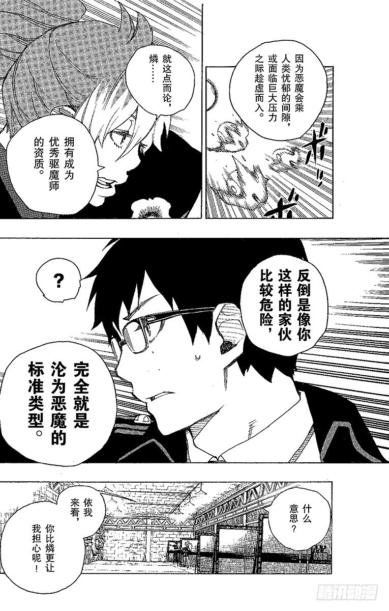 第15话 全部都一样33