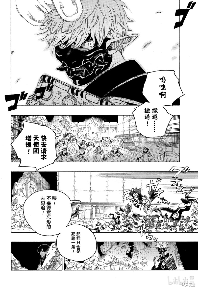 第140话13