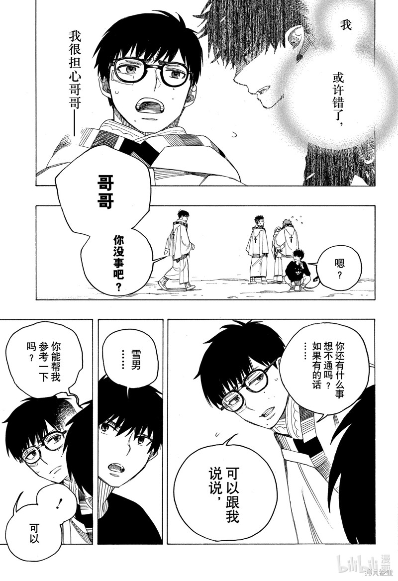 第145话24