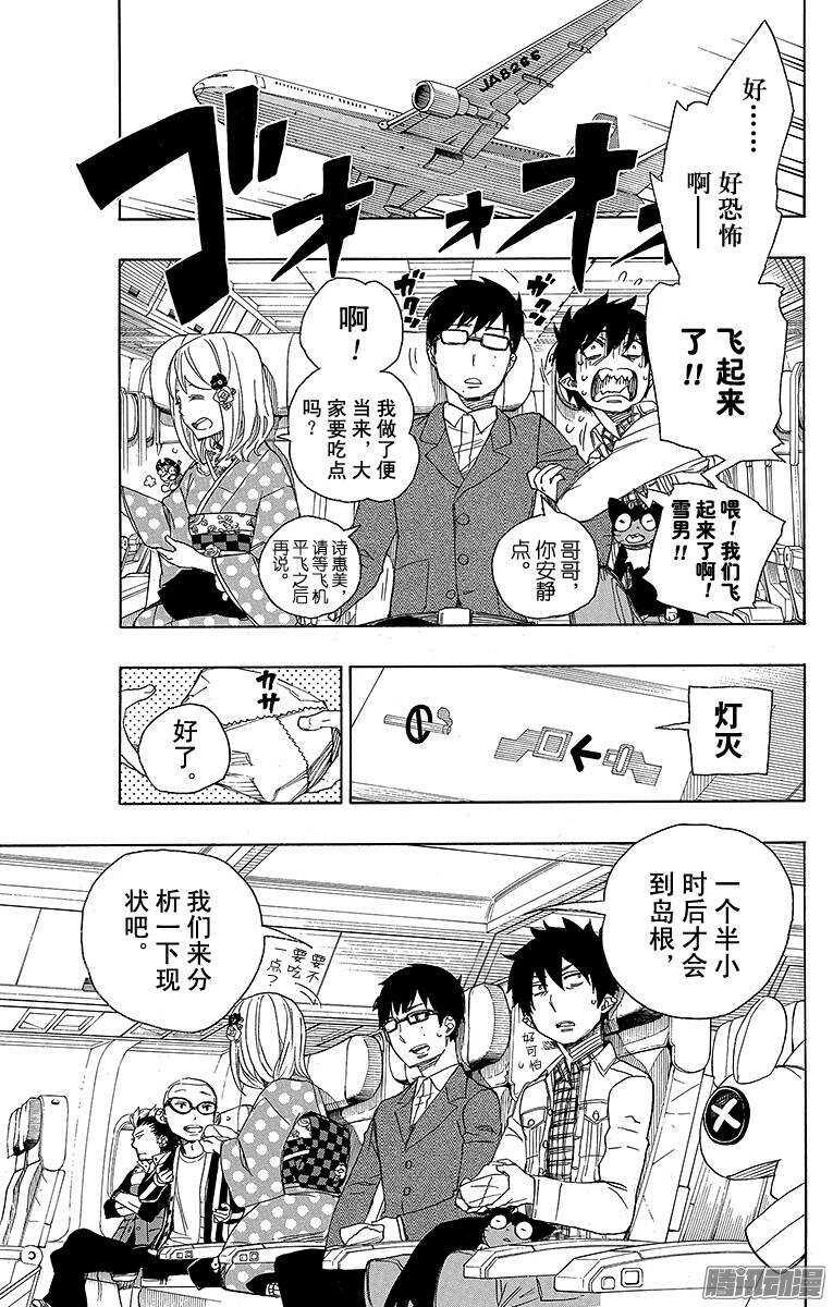 第50话 我最珍贵的宝贝10