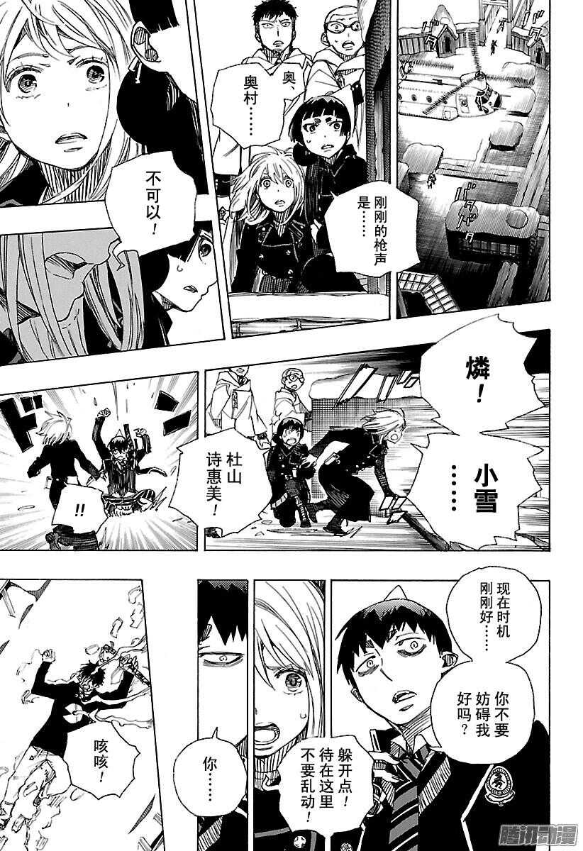 第96话 雪的尽头528
