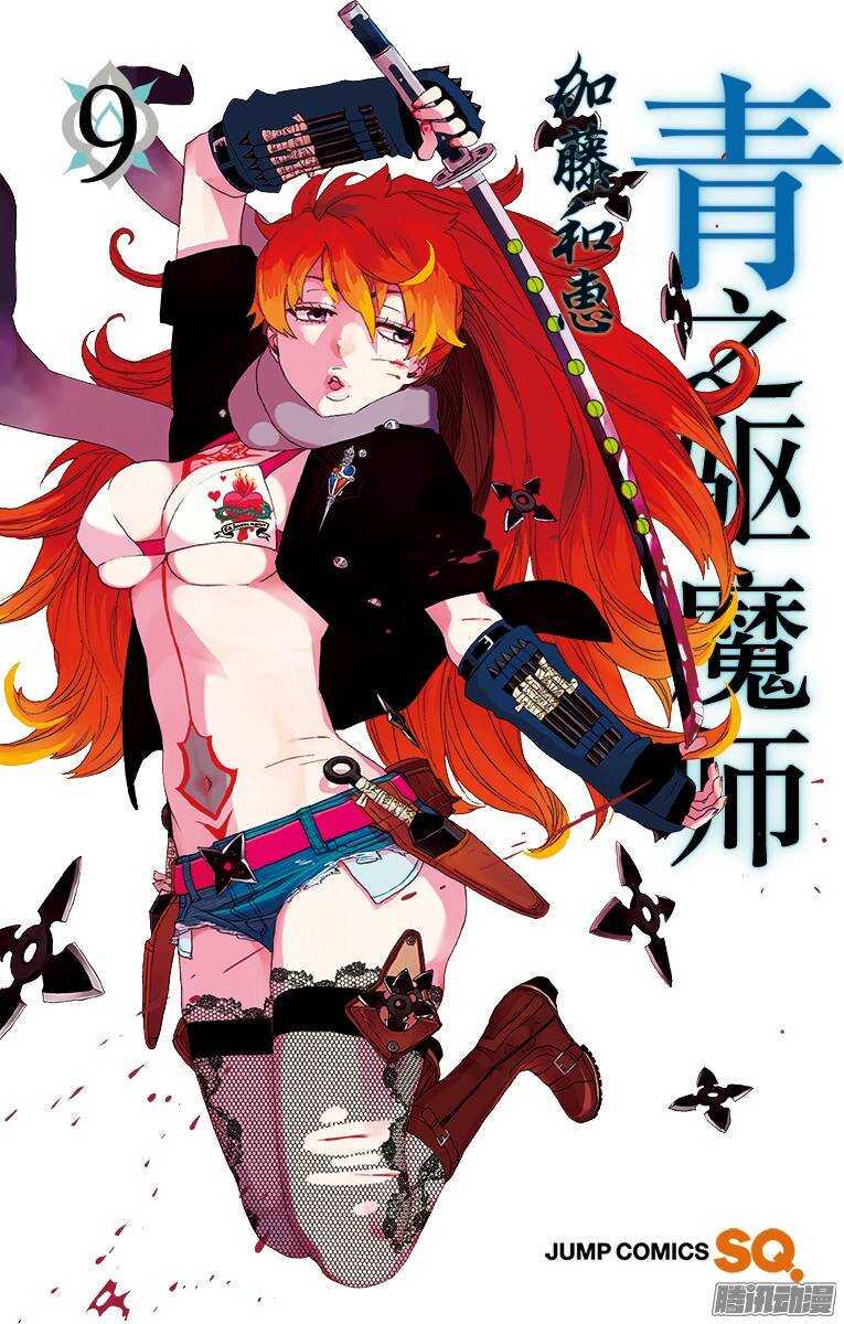 第33话 破碎0