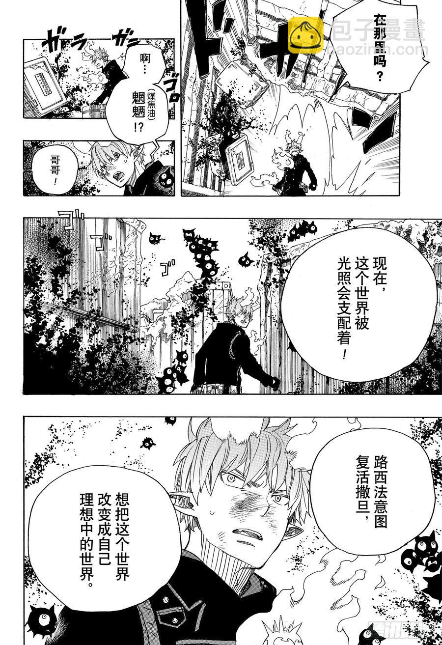 第123话 无双 卓越19