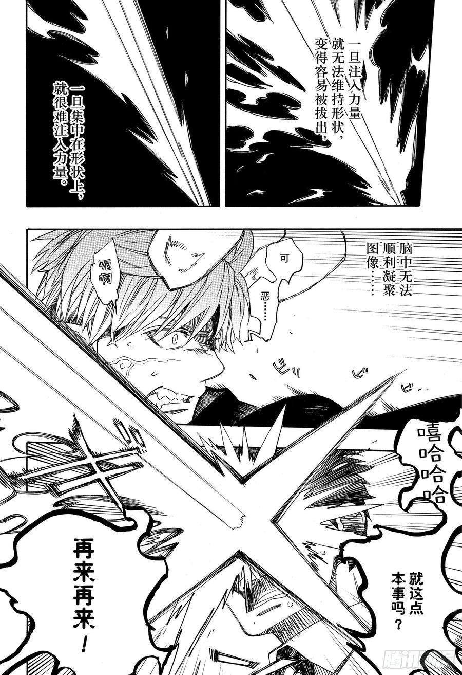 第124话 无双 溃31