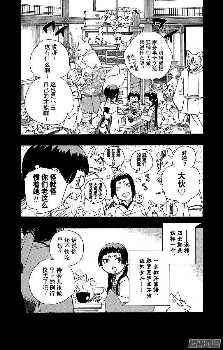 第52话 再也无法依靠任何人7