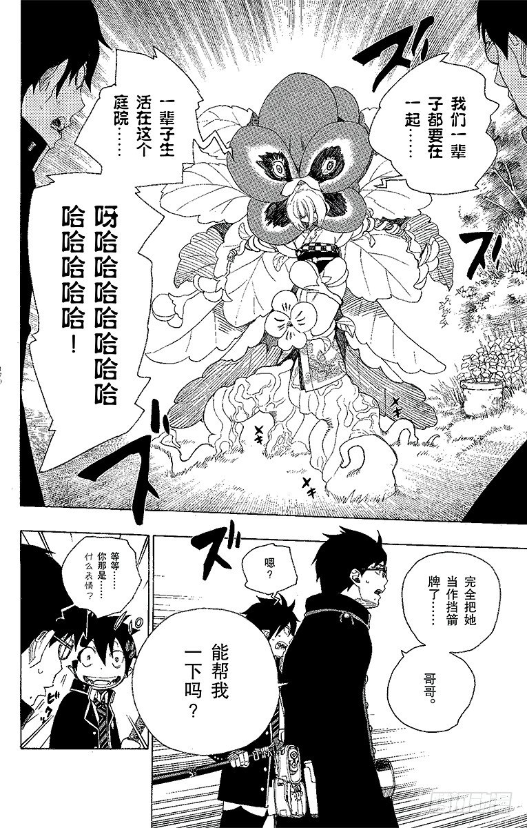 第3话 天空之庭39