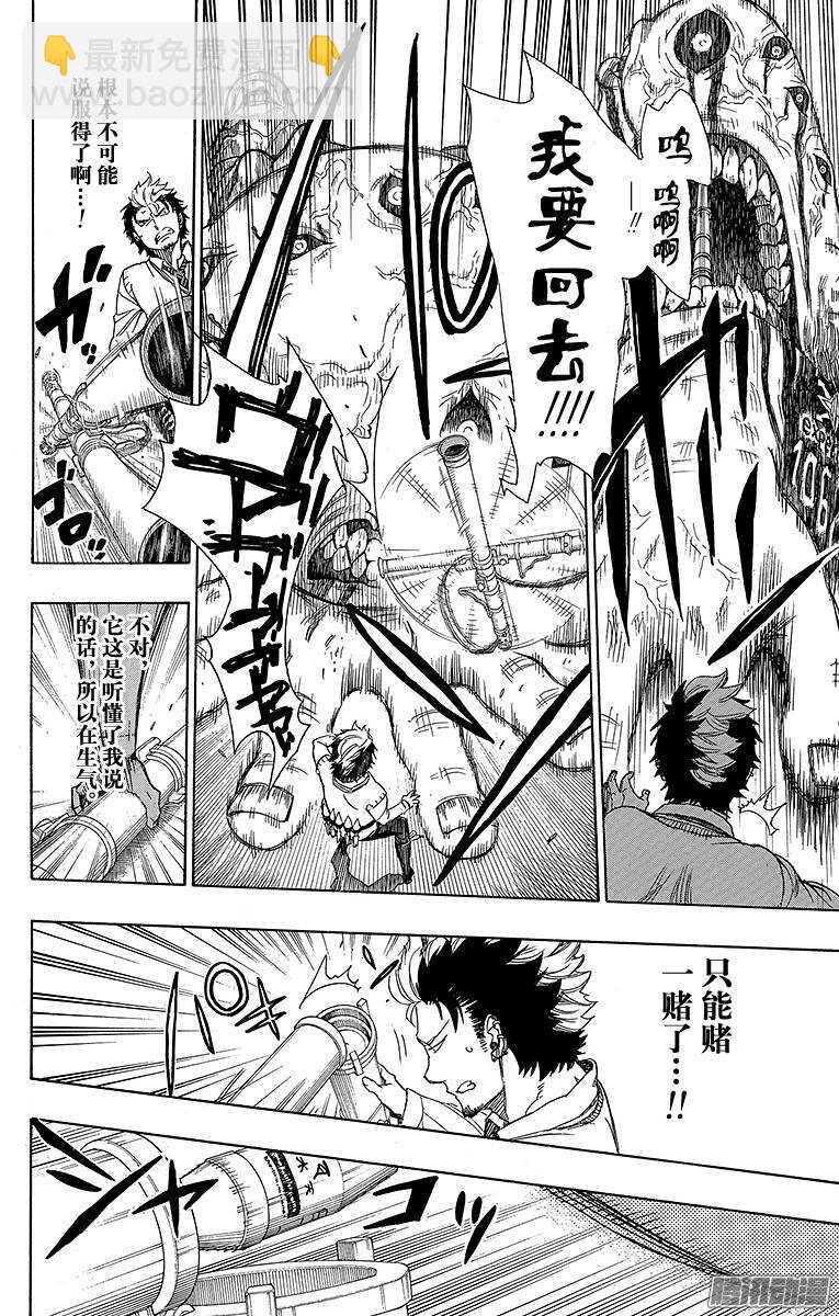 第58话 中盘战14