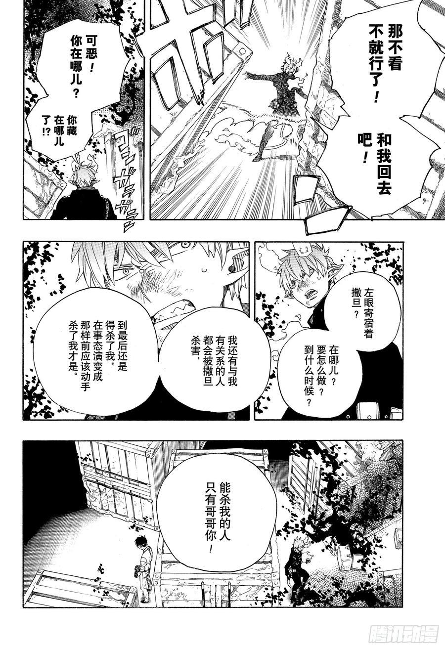 第123话 无双 卓越21