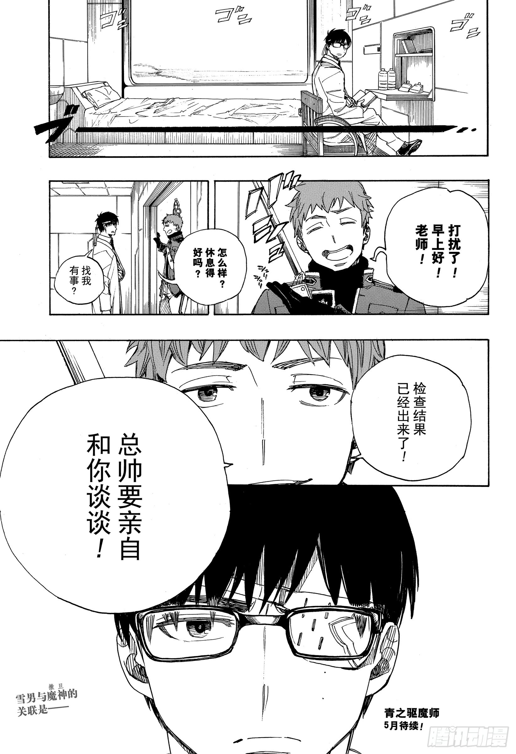 第109话 SsC23:17d34
