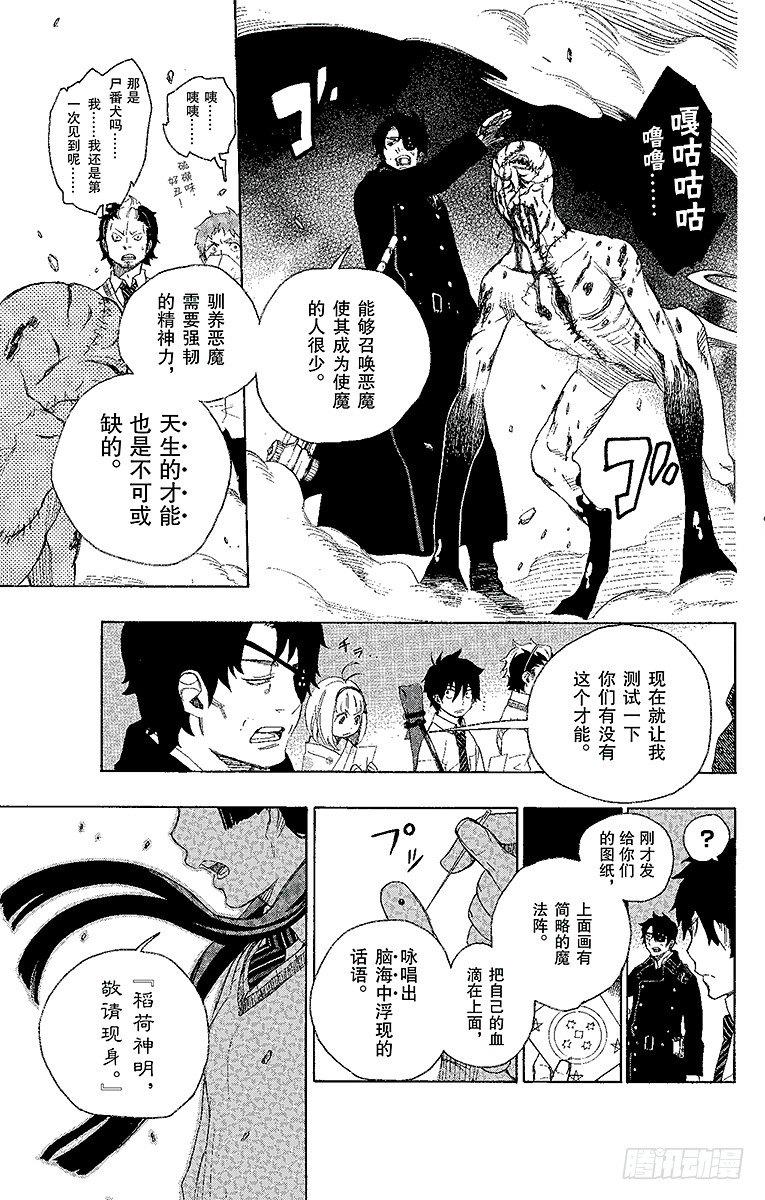 第5话 干鸟群飞10