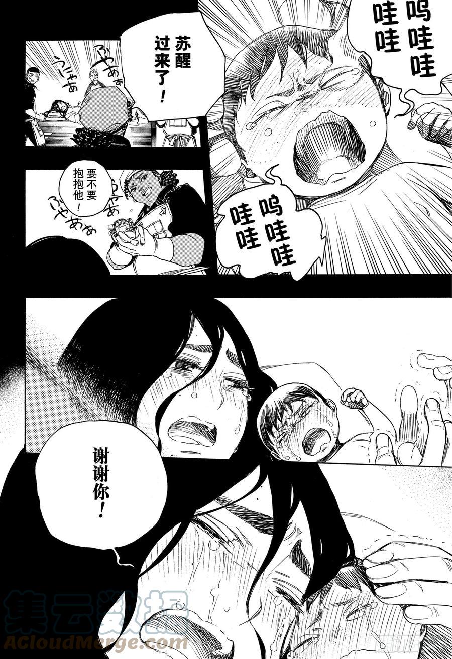 第116话 SsC23:17g8