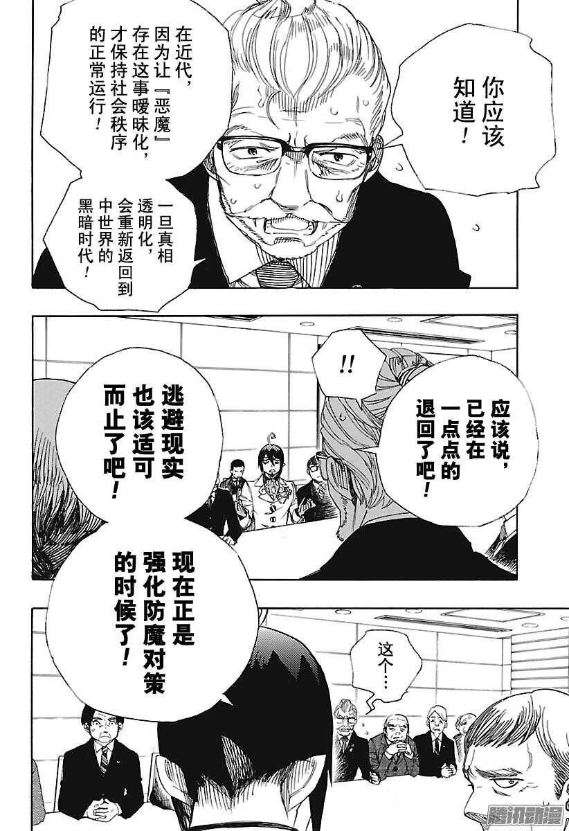 第94话 雪的尽头36