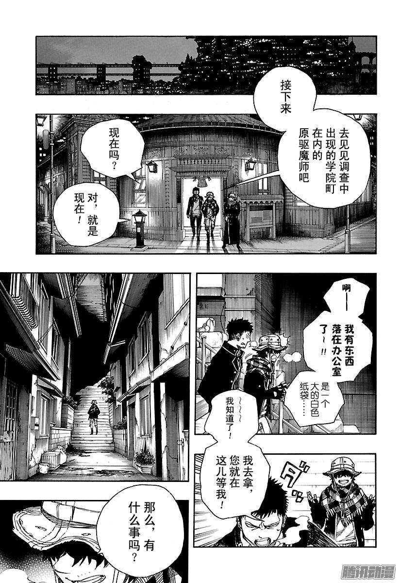 第81话 地下图书馆28