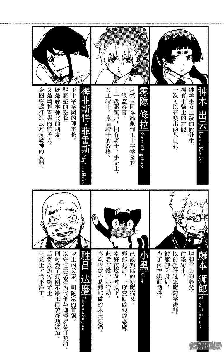 第28话 红莲4