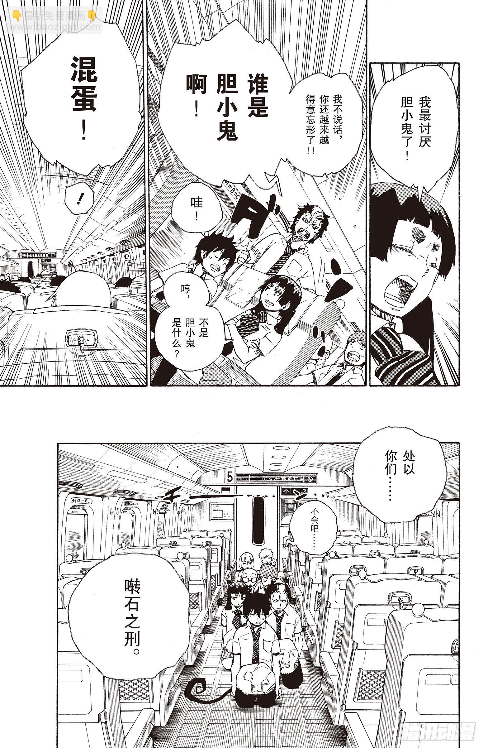 第17话 向京都前进22