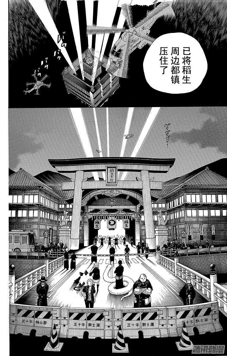 第63话 再见12