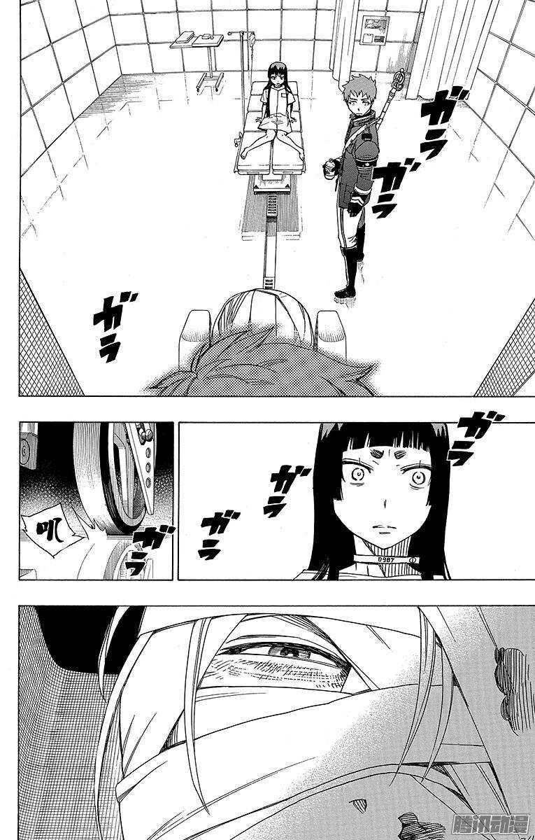 第50话 我最珍贵的宝贝33