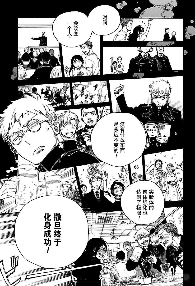 第104话 Ssc20：2020