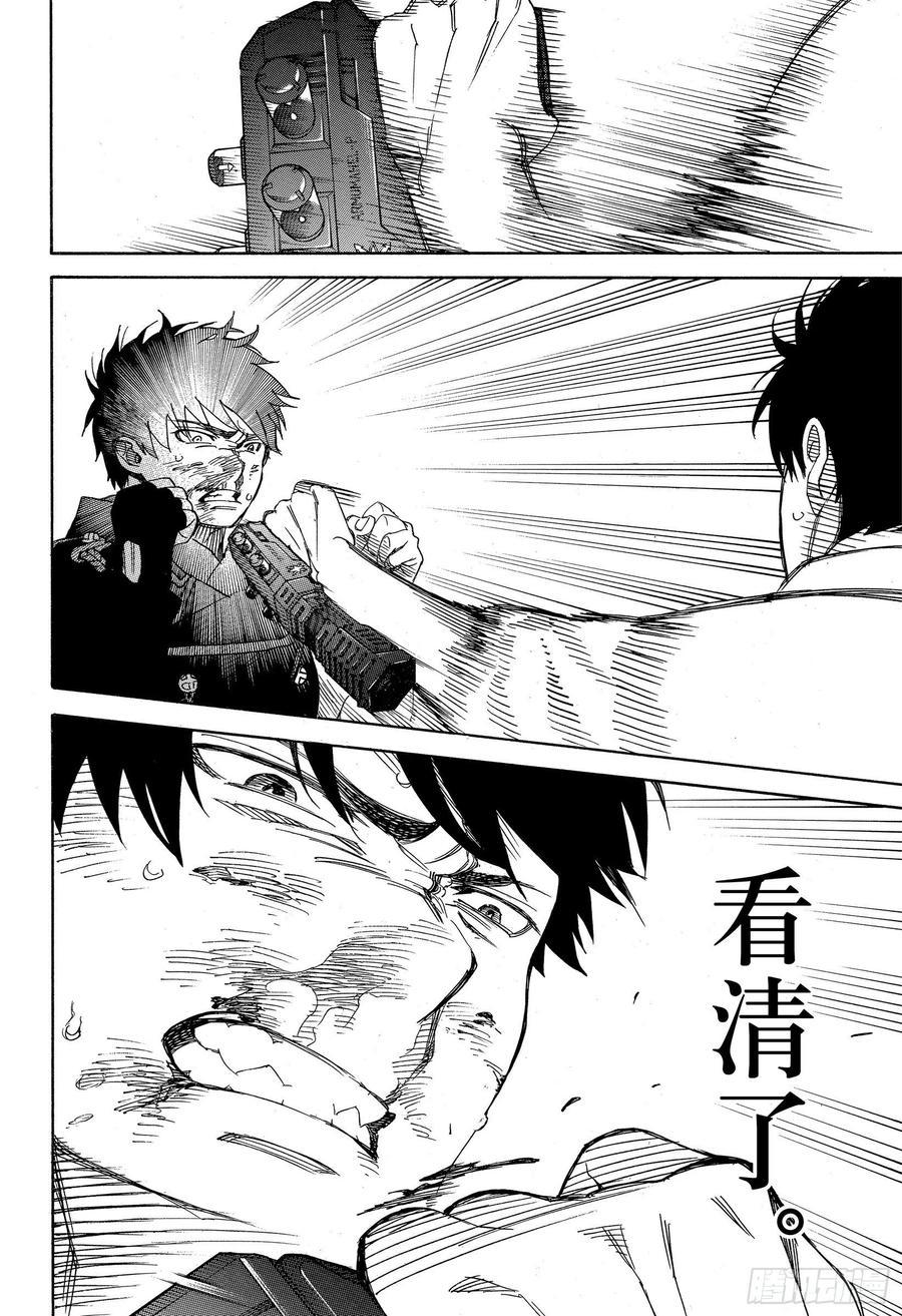 第127话 无双 熔化21