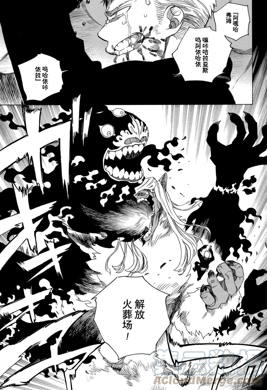 第118话 Ssc23:17i6
