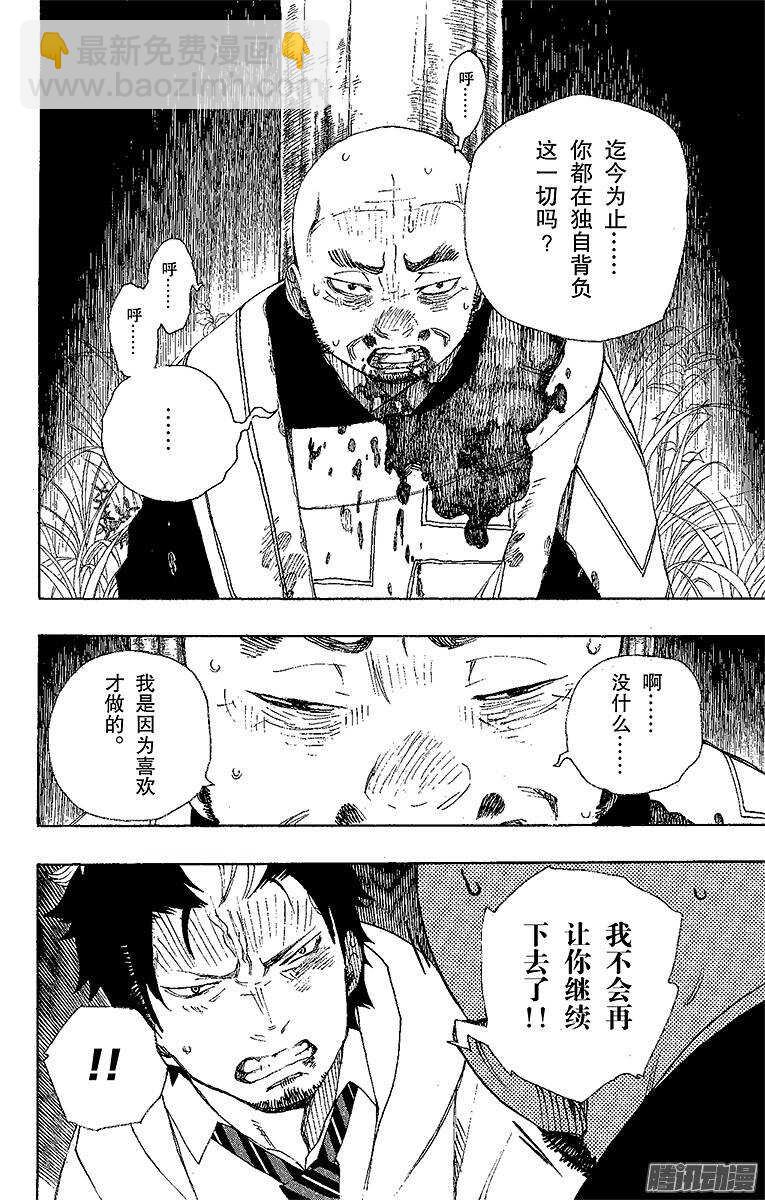 第27话 决战！金刚深山25