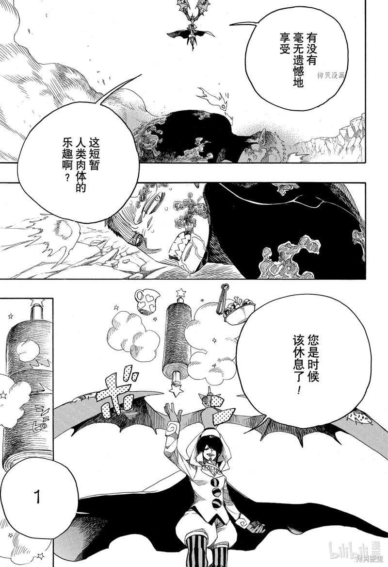 第137话10