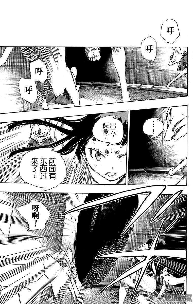 第54话 我不会再回骑士团了33