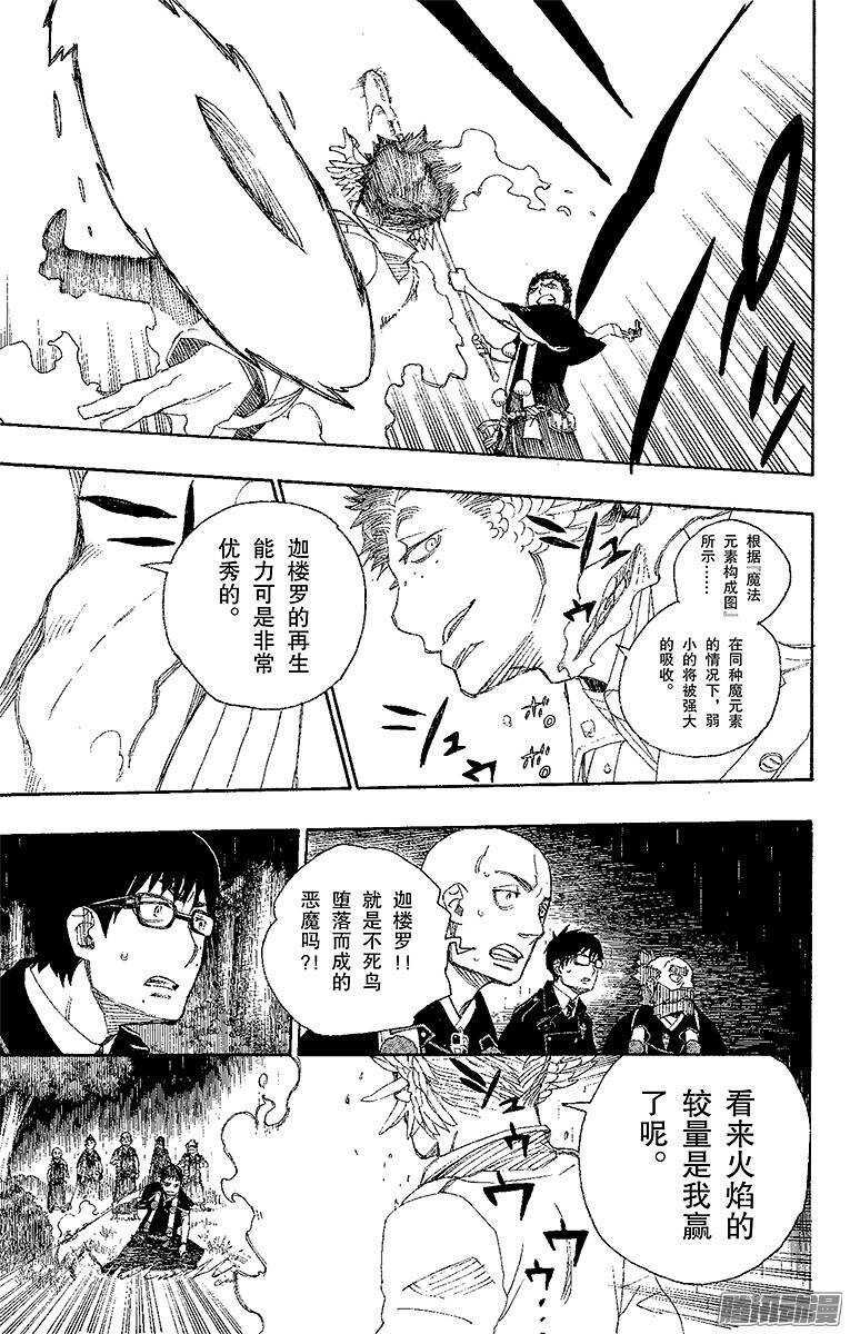 第31话 入灭14