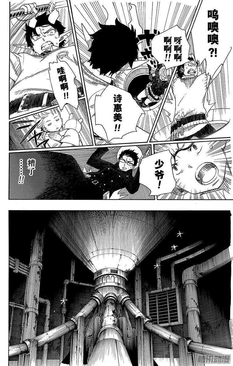 第55话 像兄弟一样17