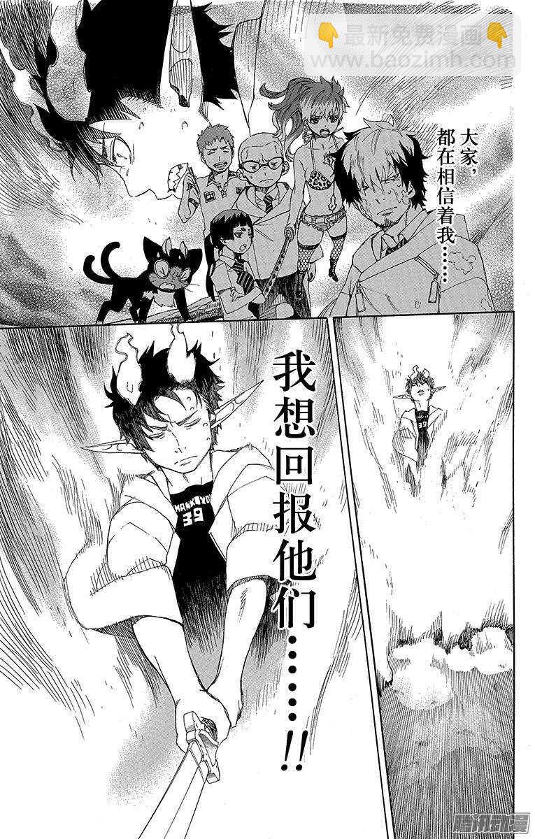第33话 破碎15