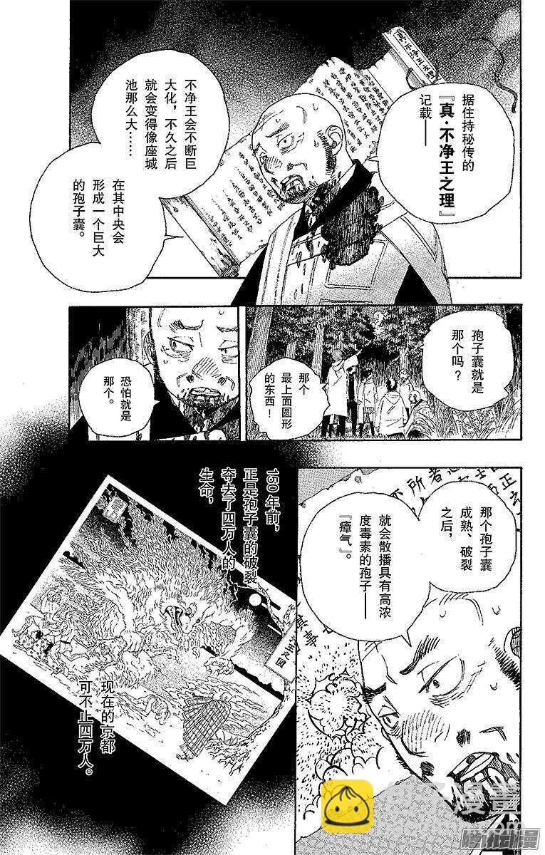 第27话 决战！金刚深山16