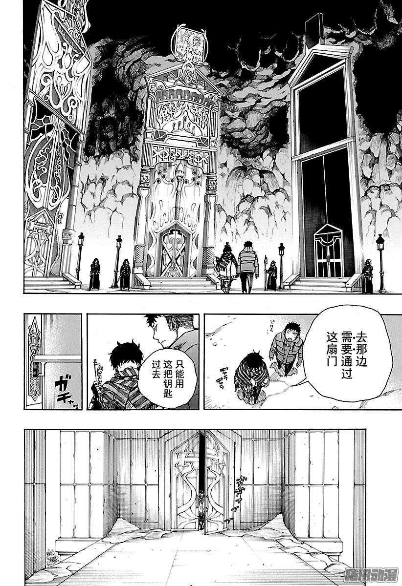 第87话 胚胎13