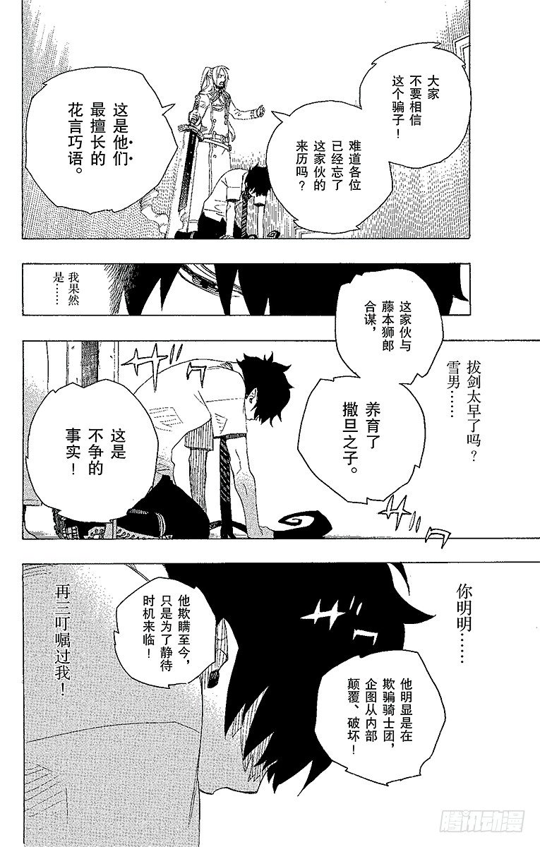 第14话 赌局33