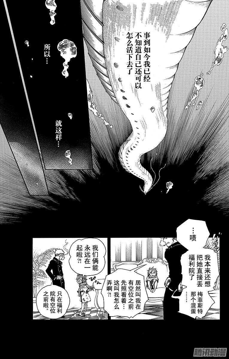 第78话 泫然欲泣18