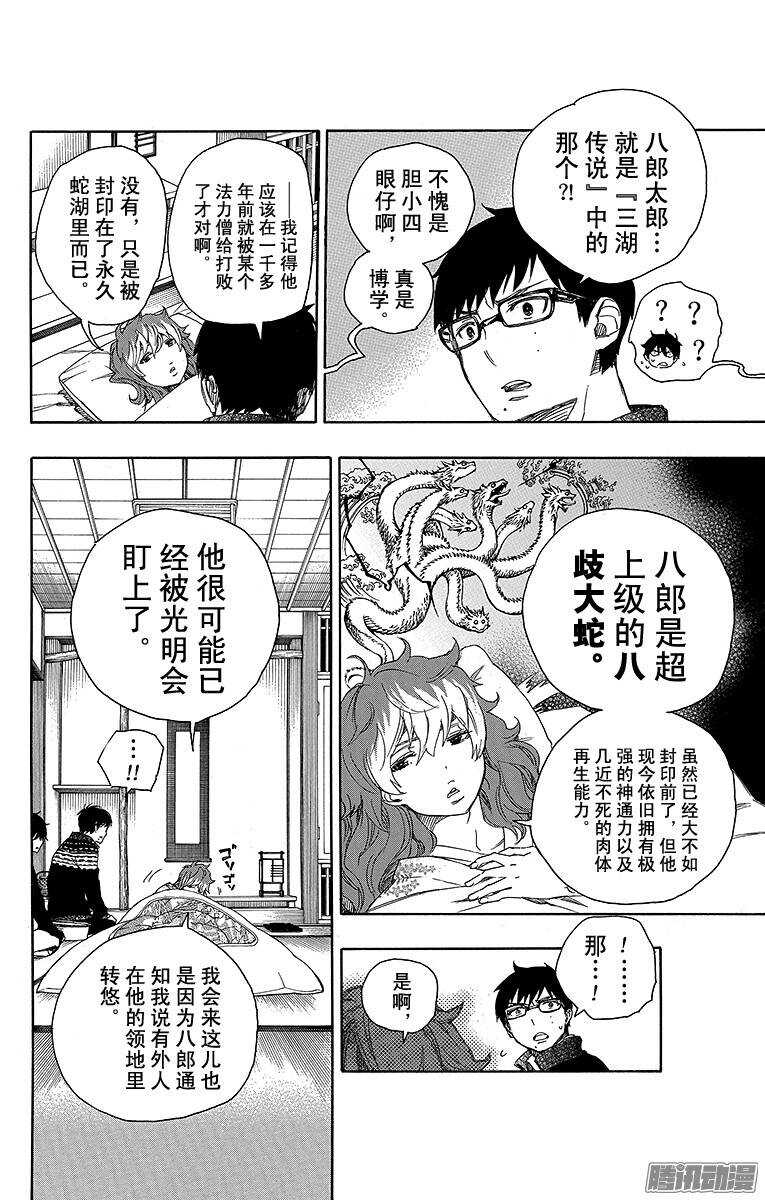 第76话 再见了，亲爱的1