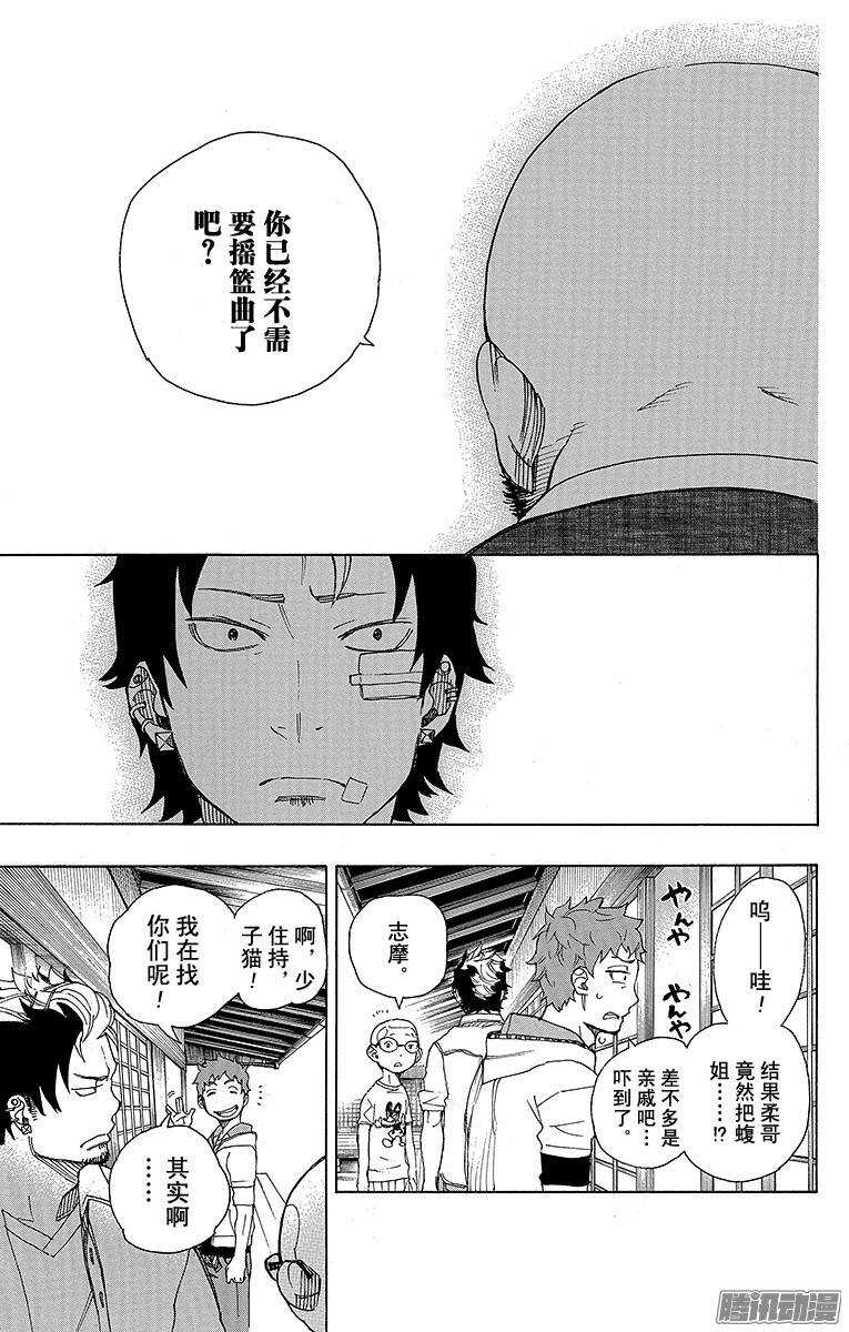 第34话 事物的连接37