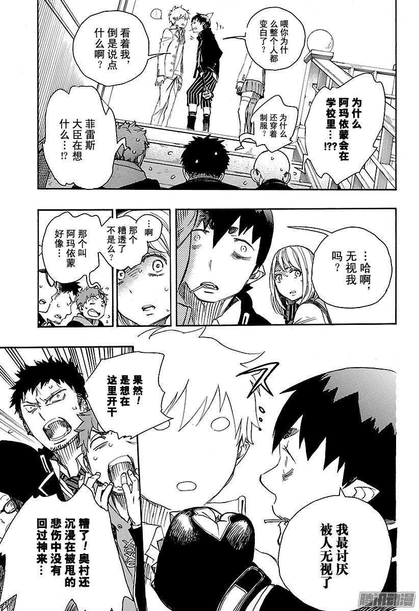 第83话 萌芽4
