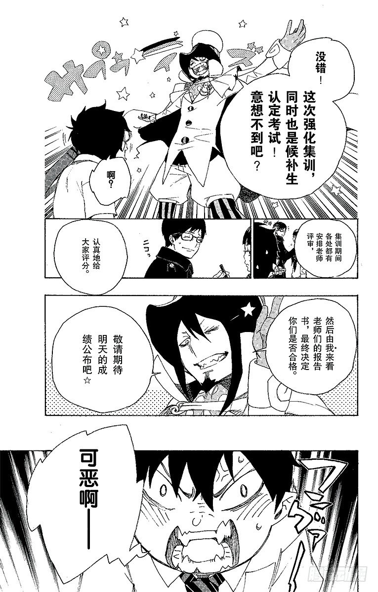第7话 回忆4