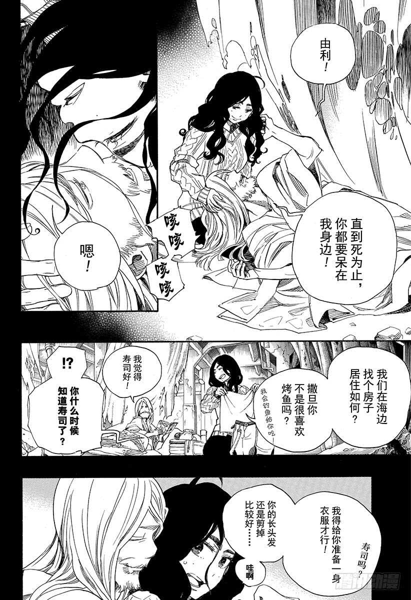 第108话 Ssc23：17c1
