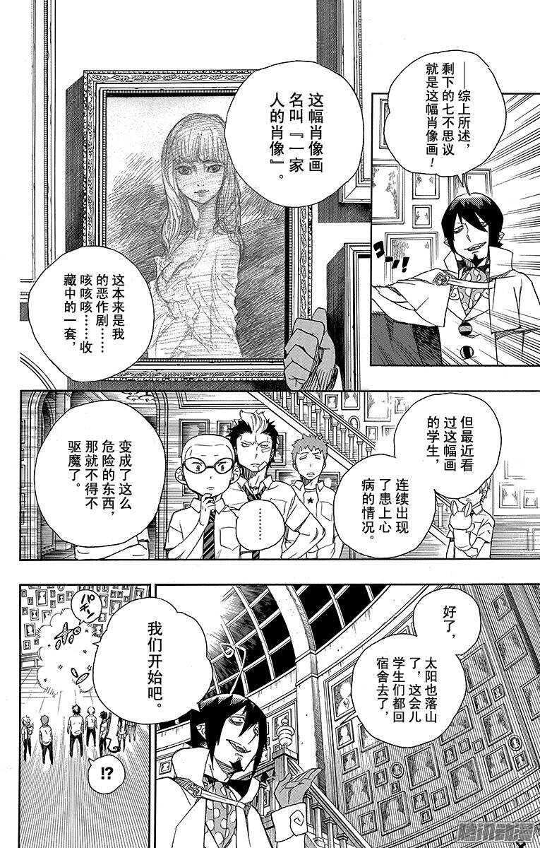 第43话 朋友7