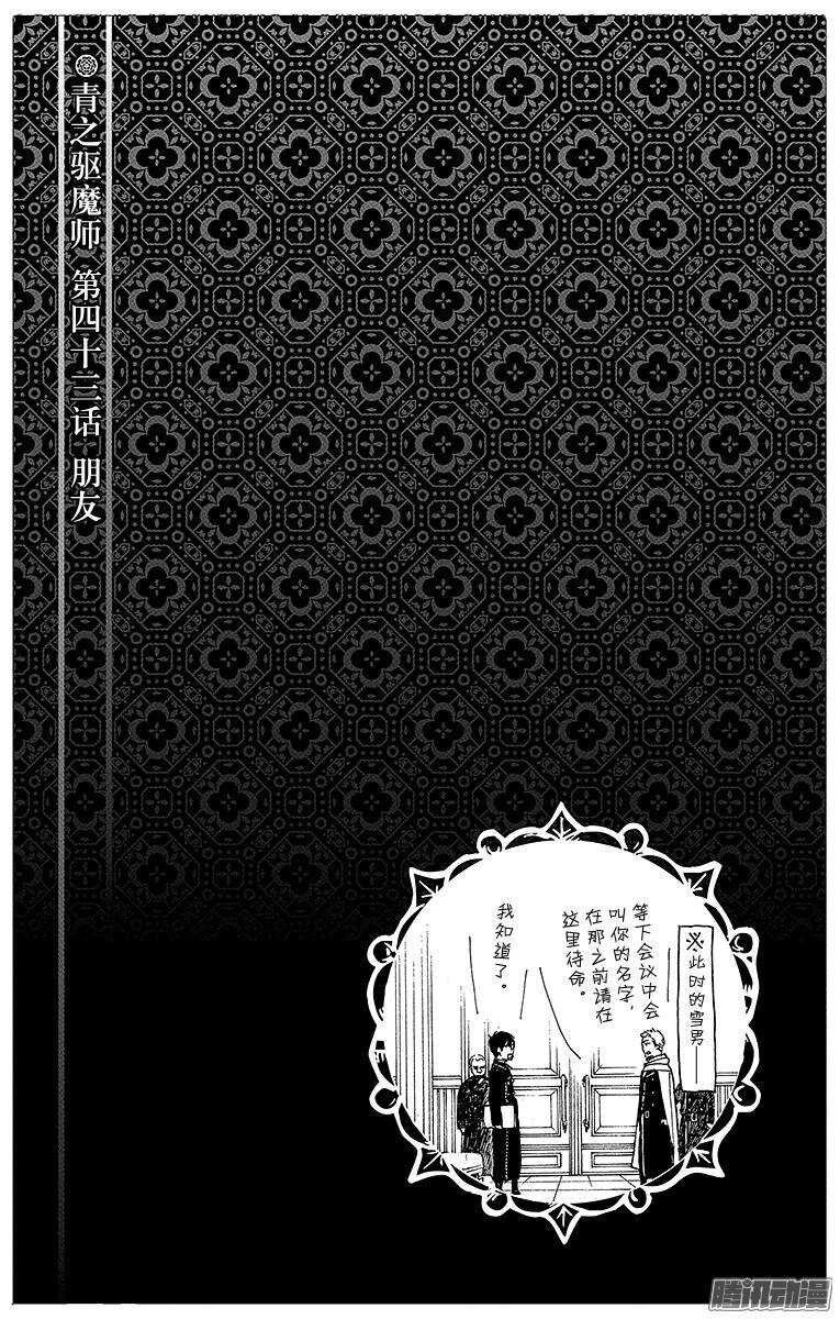 第43话 朋友35