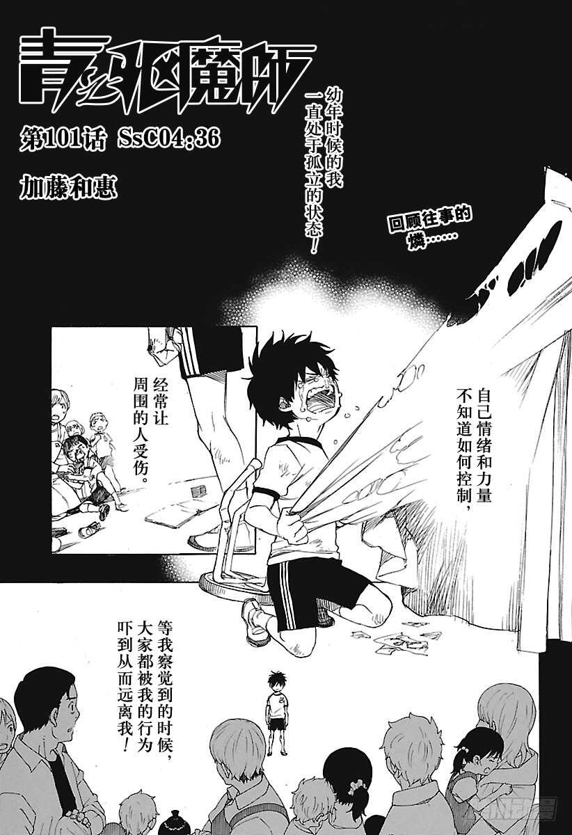 第101话 SsC04:360
