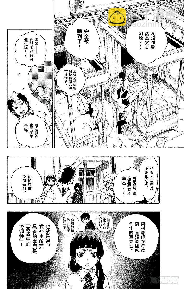 第7话 回忆5