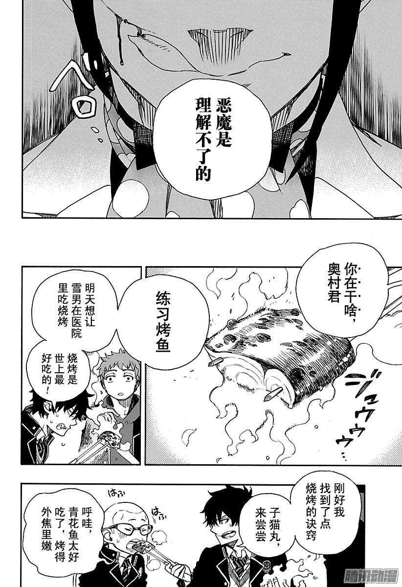 第81话 地下图书馆9