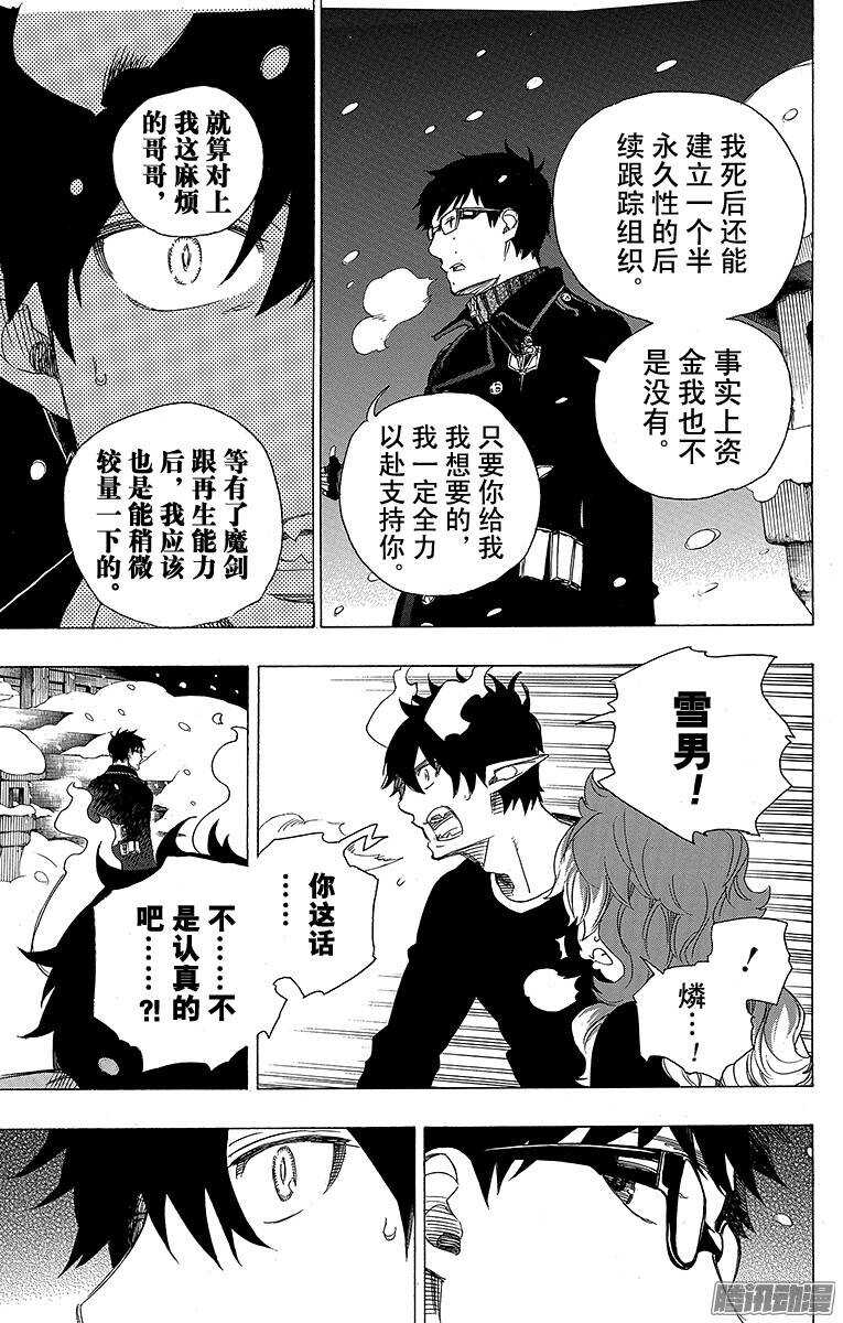 第77话 回不去也无所谓了18