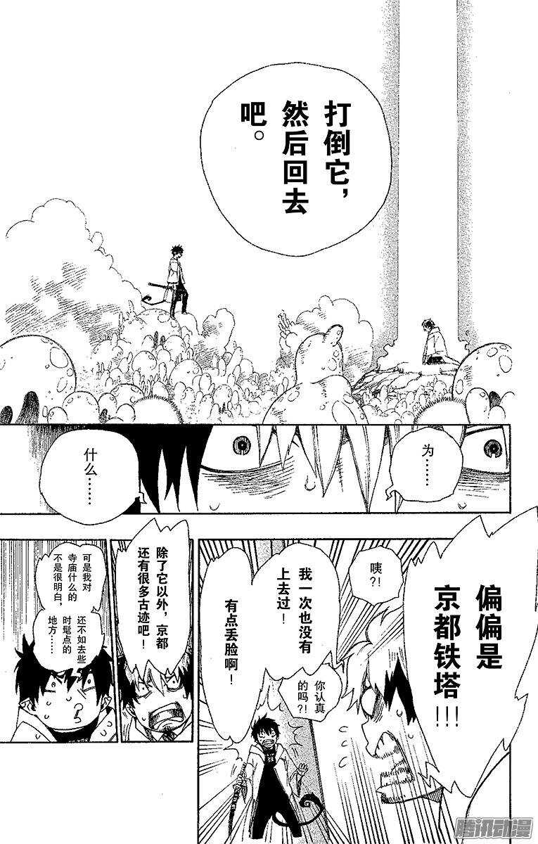 第32话 深渊10