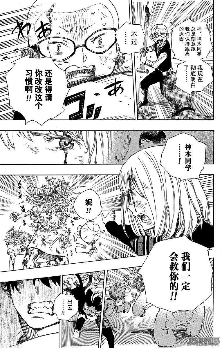 第61话 宝物22