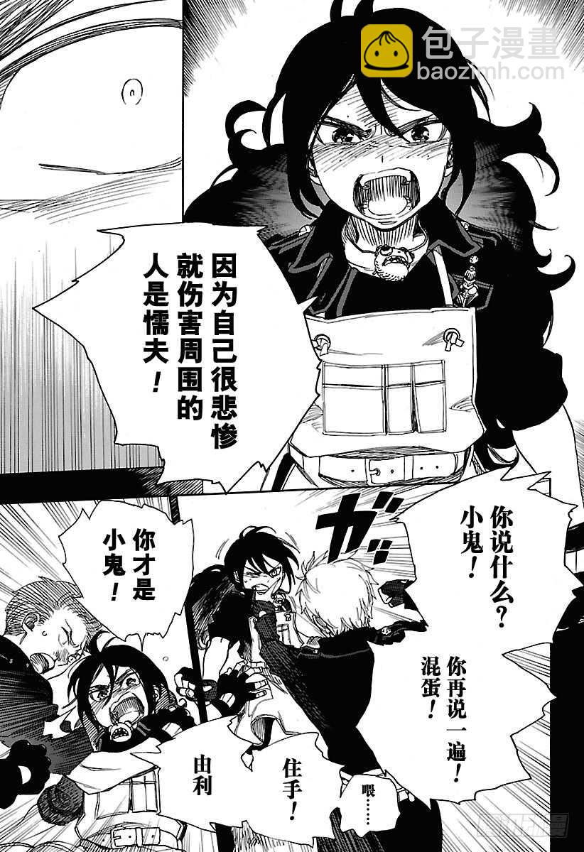第103话 SsC11:2922