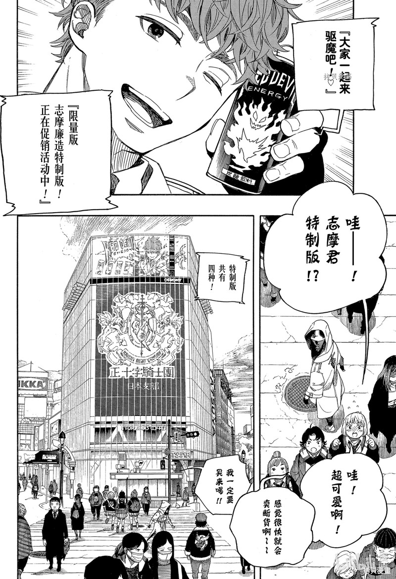 第139话25