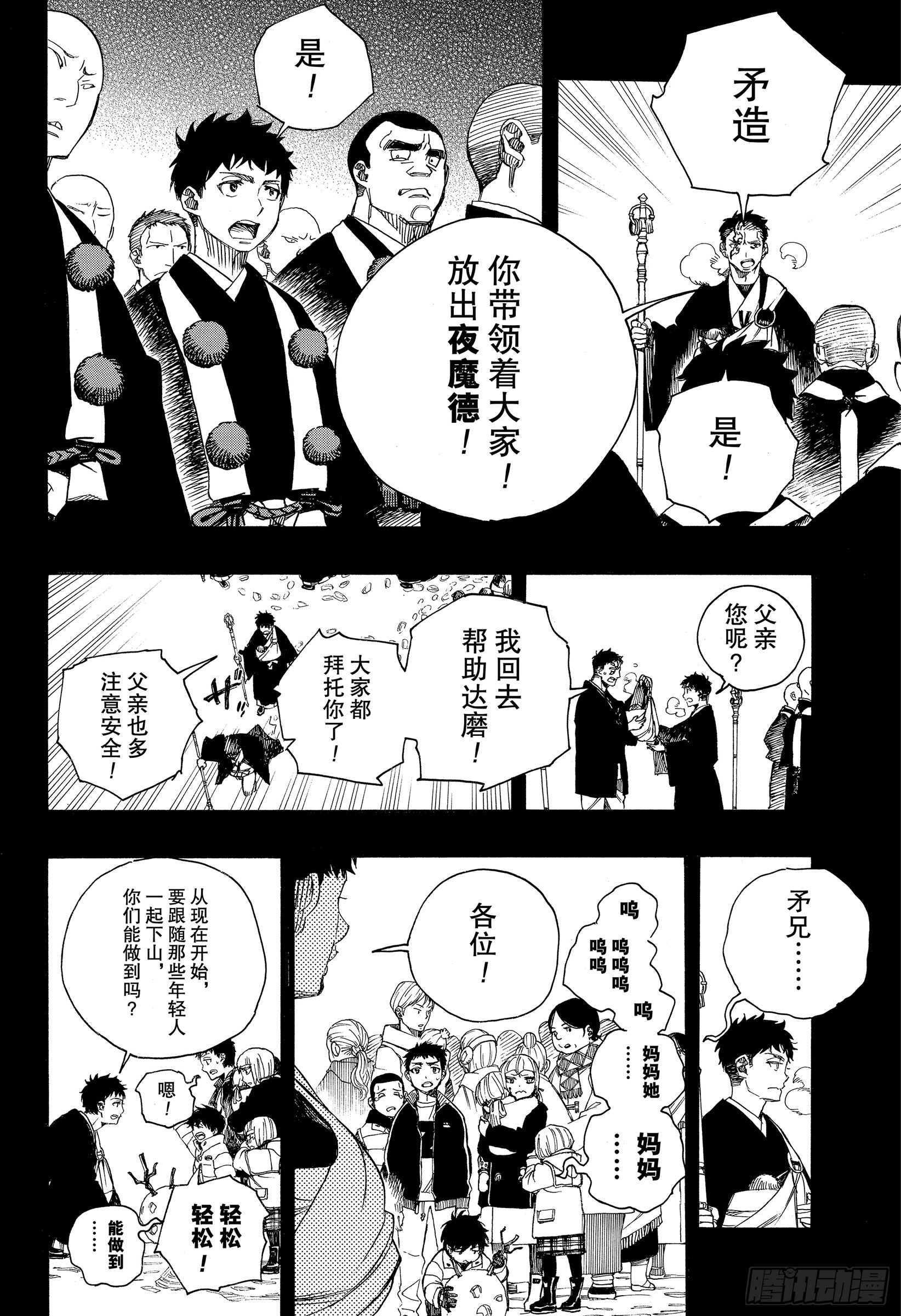 第115话 SsC23:17f19